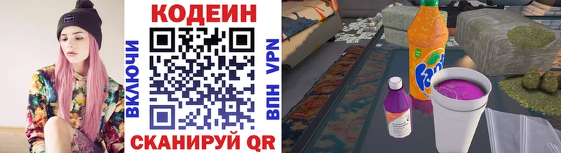 даркнет сайт  Ворсма  Кодеин напиток Lean (лин) 