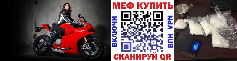 Мефедрон VHQ  Ворсма 